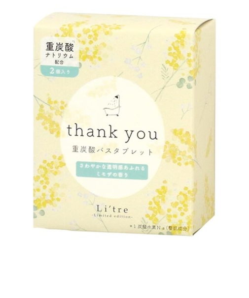 ラボクリップ（LABCLIP）　リトリ（Li’tre）　バスタブレット　イエロー（ミモザ）　2個入り