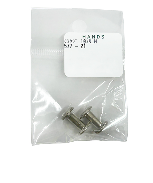 中西　組ネジ　10mm　ニッケル　2個