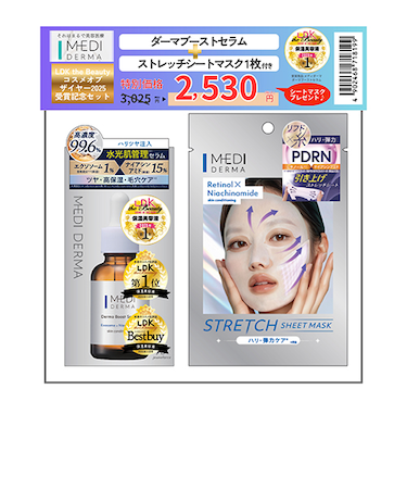 ジュネフォース　メディダーマ（MEDI　DERMA）　ダーマブーストセラム　シートマスク1枚付きセット