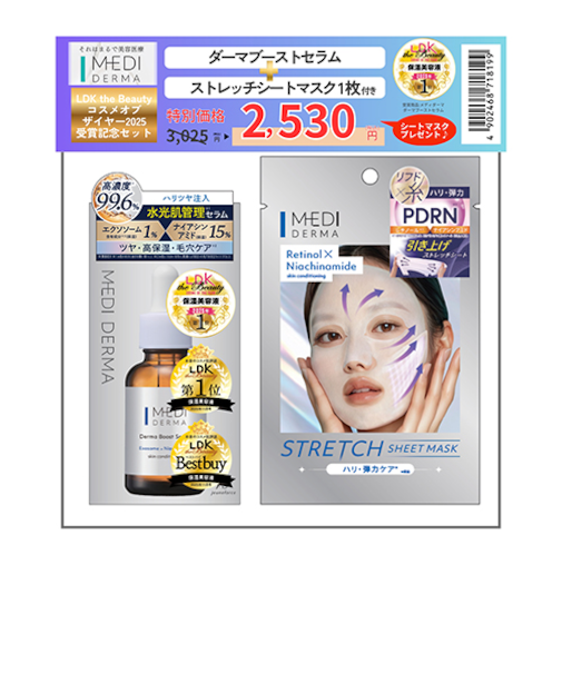 ジュネフォース　メディダーマ（MEDI　DERMA）　ダーマブーストセラム　シートマスク1枚付きセット