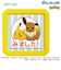 こどものかお　Nポケモン浸透印SQ　2877－002　ピカチュウ＆イーヴイ　みました!