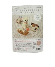 ハマナカ　ニードルフェルトでつくるベビーアニマル　ねこの赤ちゃん　H441－580
