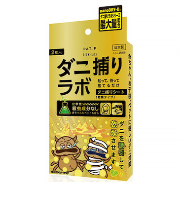 ダニ捕りラボゴールド　2枚入
