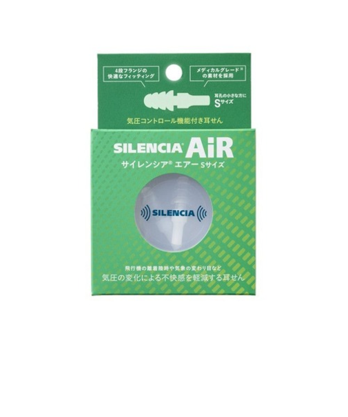 サイレンシア（SILENCIA）　AIR　SLC-AIR-S3　Sサイズ