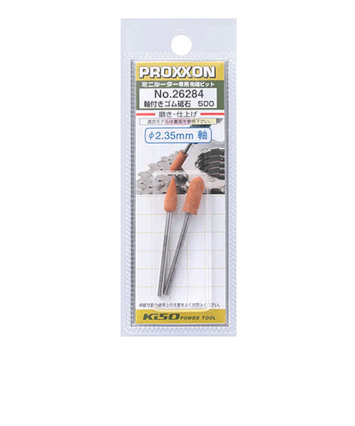 プロクソン（PROXXON）　軸付ゴム砥石500　2種セット　#26284