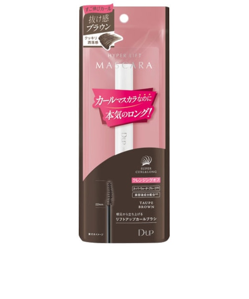 ディー・アップ　ハイパーリフトマスカラ　トープブラウン