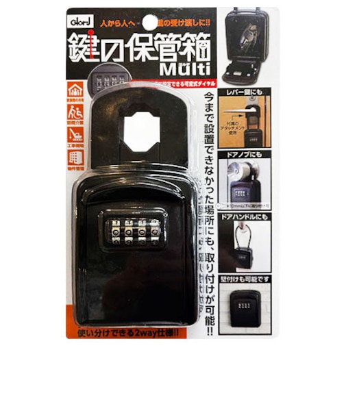 ベスト　鍵の保管箱　マルチ