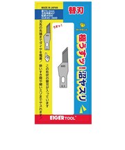 アイガーツール（EIGERTOOL）　極うすッ！沼ヤスリ　替刃　GUK45－3600