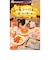 リーメント　ぷちサンプル　帰り道、いいにおい！～晩ごはんの想い出～