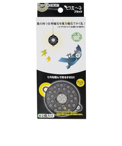 ミツギロン　とり去ーる　ブラック　EG－91　2個入