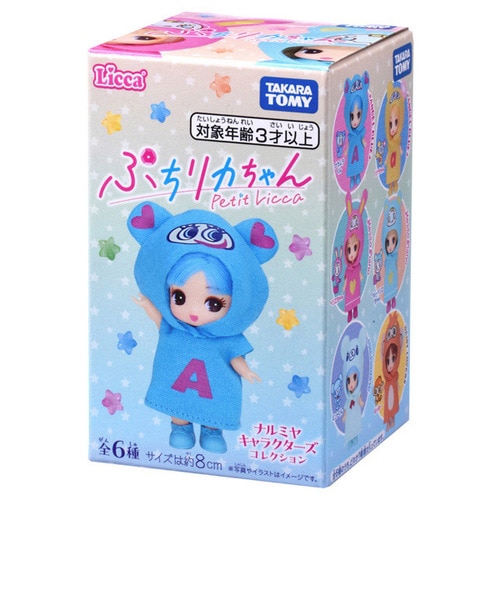 YUTAKA 2001年製 おもちゃ 青色キャラクター タカラトミー（TAKARA TOMY） ぷちリカちゃん ナルミヤキャラクターズ