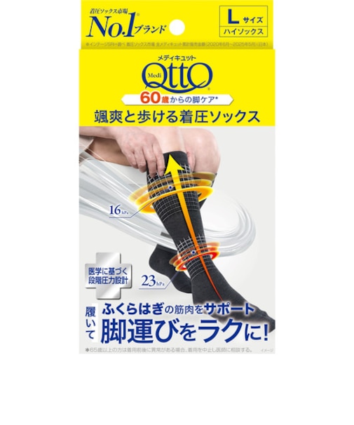 メディキュット　颯爽と歩ける着圧ソックス　Lサイズ