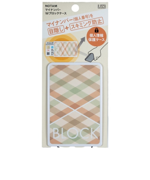 サクラクレパス（SAKURA）　マイナンバーWブロックケース　オレンジ