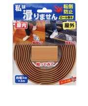 カーボーイ（CAR-BOY）　私は滑りませんロール巻き　3m　SGTR03BR　ブラウン