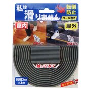カーボーイ（CAR-BOY）　私は滑りませんロール巻き　3m　SGTR03GY　グレー