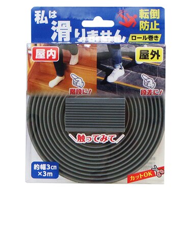 カーボーイ（CAR-BOY）　私は滑りませんロール巻き　3m　SGTR03GY　グレー