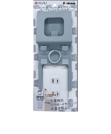 イエノモノ　ポケッチ（Pocketch）　コンセント用ケーブルホルダー　ie-130　グレー