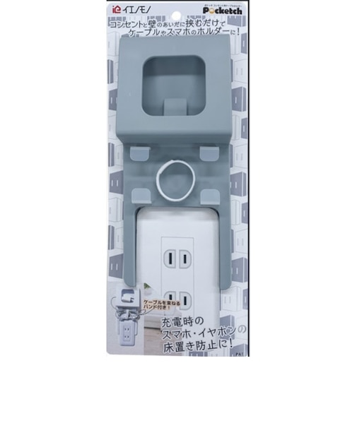 イエノモノ　ポケッチ（Pocketch）　コンセント用ケーブルホルダー　ie-130　グレー