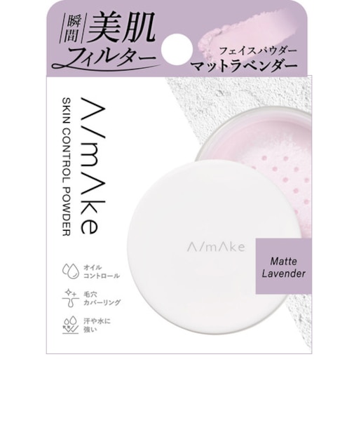 エーメイク（A/mAke）　スキンコントロールパウダー　マットラベンダー　10g