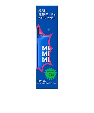 花王　ミーミーミー（MEMEME）　スムースブーストオイル　60mL