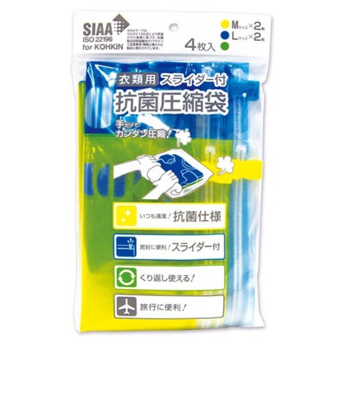 コンサイス　衣服用スライダー付き　抗菌圧縮袋　M＋Lサイズ　各2枚入