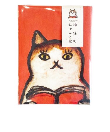 神保町にゃんこ堂　ブックカバー　読書ねこ