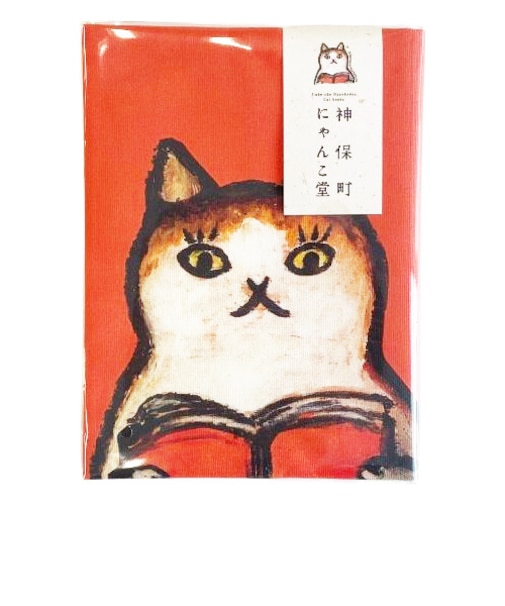 神保町にゃんこ堂　ブックカバー　読書ねこ