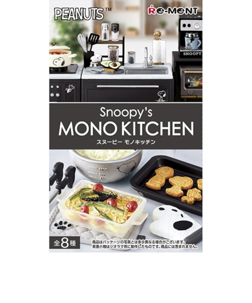 リーメント　PEANUTS　Snoopy’s　MONO　KITCHEN