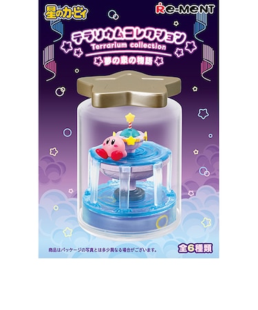 リーメント　星のカービィ　テラリウムコレクション　夢の泉の物語