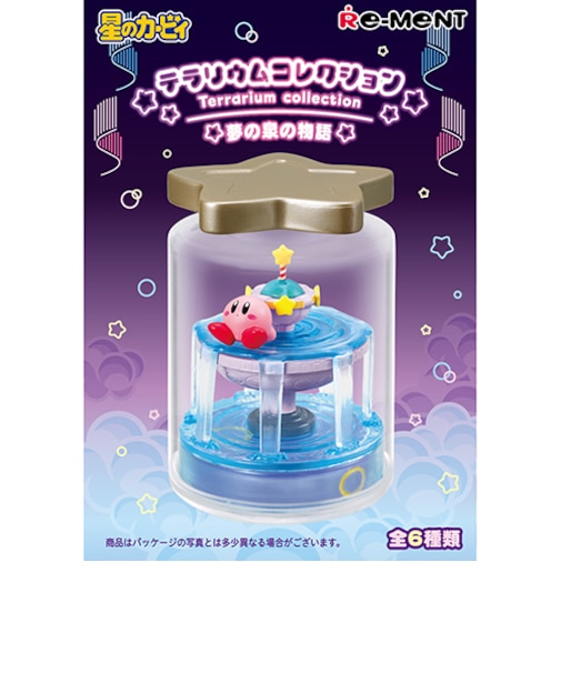 リーメント　星のカービィ　テラリウムコレクション　夢の泉の物語