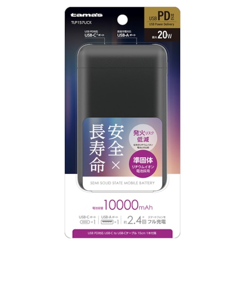 多摩電子工業　PD20W　準固体電池モバイルバッテリー10000mAh　ブラック