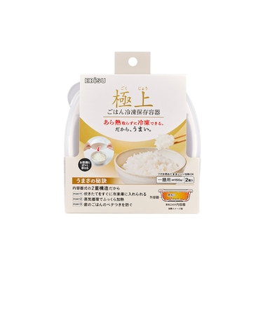 エビス　極上ごはん冷凍保存容器　一膳　2コ入り　PPS-3261
