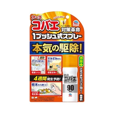 アース製薬　コバエ　対策革命　1プッシュ式スプレー　25mL（防除用医薬部外品）