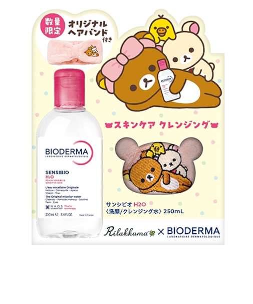 ビオデルマ（BIODERMA）　サンシビオ（Sensibio）　エイチツーオー　250mL　リラックマコラボ