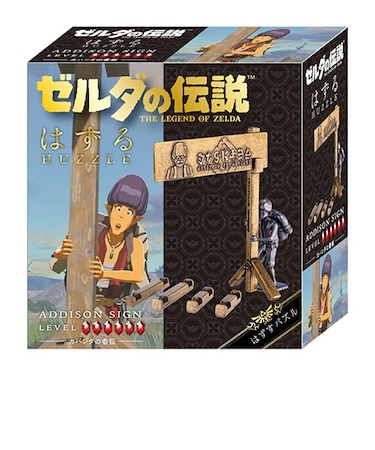 ハナヤマ　はずる　ゼルダの伝説　カバンダの看板