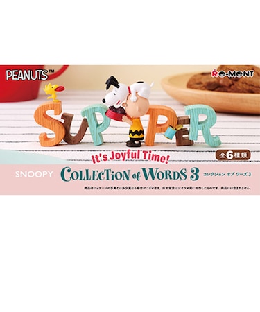 リーメント　PEANUTS　SNOOPY　COLLECTION　of　WORDS3　It’s　Joyful　Time！