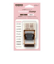 ミドリ(MIDORI) スタンプ 回転印 35688006 曜日柄/茶