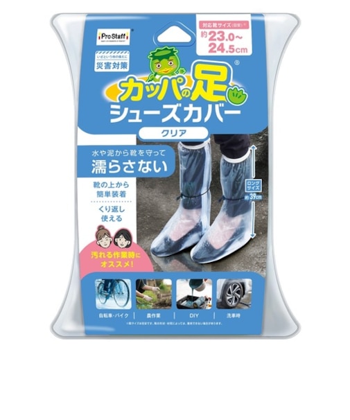 プロスタッフ（Pro　Staff）　カッパの足　シューズカバーロング　M（23.0～24.5cm）　P210　クリア