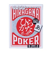学研 ひらがなポーカー