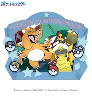 エンスカイ ペーパーシアター PT-338 ポケットモンスター キャプテンピカチュウ&リザードン