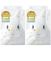 【お買い得】 ネピア 鼻セレブ SKINLISM すこやか肌うさぎ 美容液マスク 3枚入りセット 【ネットストア限定】