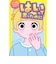 幻冬舎　はいって言ったのに