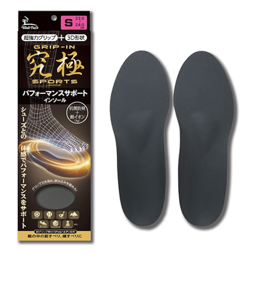 ウッドフィールド　グリップインインソール　究極　Sサイズ