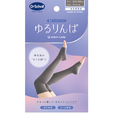 ドクター・ショール（Dr.scholl）　圧着ソックス　ゆるりんぱ　チャコール　（一般医療機器）