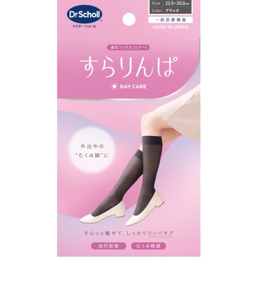 ドクター・ショール（Dr.scholl）　圧着ソックス　すらりんぱ　ブラック　（一般医療機器）