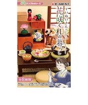 リーメント ぷちサンプル ていねいさんの花咲く和の暮らし