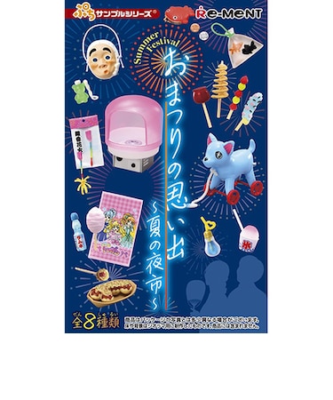 リーメント　ぷちサンプル　おまつりの思い出～夏の夜市～