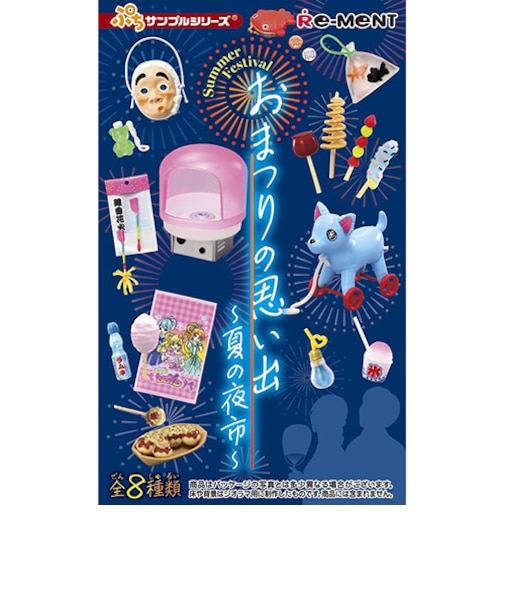 リーメント　ぷちサンプル　おまつりの思い出～夏の夜市～