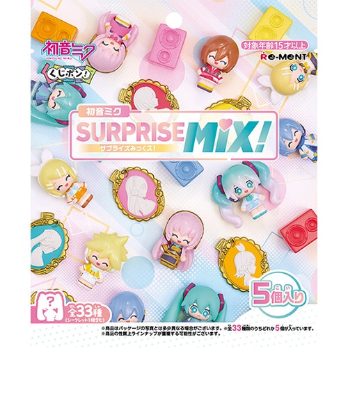 くじポン! 初音ミク SURPRISE MIX! レア コンプリートセット リーメント くじポン！ 初音ミク SURPRISE MIX！｜ハンズの通販｜&mall