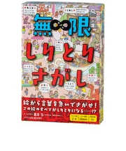 幻冬舎　無限しりとりさがし